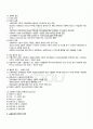 2010년 1학기 사회복지개론 기말시험 핵심체크 2페이지