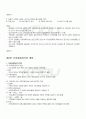 2010년 1학기 가족자원관리학 기말시험 핵심체크 5페이지