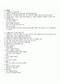 2010년 1학기 식생활관리 기말시험 핵심체크 2페이지