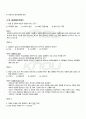 2010년 1학기 생화학 기말시험 핵심체크 3페이지