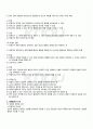 2010년 1학기 아동관찰 및 행동연구 기말시험 핵심체크 3페이지