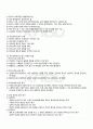 2010년 1학기 유아연구및평가 기말시험 핵심체크 3페이지