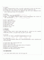 컴퓨터의이해 교재전범위 핵심요약노트 4페이지