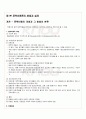 문학비평론 교재전범위 핵심요약노트 1페이지