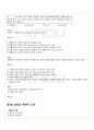 상담이론및실제 교재전범위 핵심요약노트 5페이지