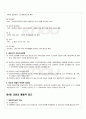 인지와창의성교육 교재전범위 핵심요약노트 4페이지