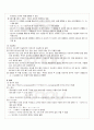 디지털논리회로 교재전범위 핵심요약노트 3페이지