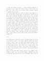 [인형극] 인형극의 미학적 법칙 4페이지