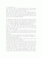 [연극] 현대사회의 연극 환경의 변화와 그에 따른 관객과의 관계에 대해 2페이지