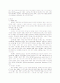 교정치료에서의 보정 3페이지