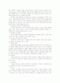 교정치료에서의 보정 4페이지