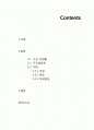 생물막(Biofilm) 구강 미생물 구강생태계 치태 1페이지
