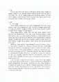 생물막(Biofilm) 구강 미생물 구강생태계 치태 2페이지