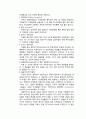 생물막(Biofilm) 구강 미생물 구강생태계 치태 5페이지