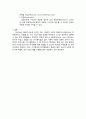 생물막(Biofilm) 구강 미생물 구강생태계 치태 6페이지
