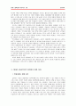 우리나라 팀제 도입 배경과 일반적인 고찰 15페이지