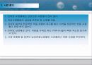남성전문쇼핑몰 사업계획서 4페이지