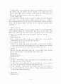 (의료사회사업) 뇌졸중 환자와 가족을 위한 사회사업가의 역할 9페이지