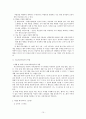 (의료사회사업) 뇌졸중 환자와 가족을 위한 사회사업가의 역할 10페이지