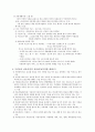 아동보호시설의 개념, 배경과 의미, 유형, 대안 등등 5페이지