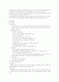 아동보호시설의 개념, 배경과 의미, 유형, 대안 등등 6페이지