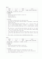 아동상담소실습사례보고서 - 잦은 가출과 도벽이있는 중학생 사정 및 8회기 과제중심모델 상담개입내용, 상담실제 7페이지