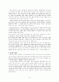 당뇨병(소아당뇨병)환자에 대한 사회복지서비스와 입원 사례에 대한 개입 보고서 3페이지