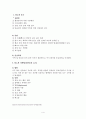 당뇨병(소아당뇨병)환자에 대한 사회복지서비스와 입원 사례에 대한 개입 보고서 4페이지