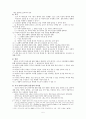 안락사 찬반논쟁과 사회복지의 윤리적 딜레마, 중증장애 신생아의 치료와 윤리적 달레마 보고서 5페이지
