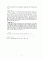 안락사 찬반논쟁과 사회복지의 윤리적 딜레마, 중증장애 신생아의 치료와 윤리적 달레마 보고서 17페이지