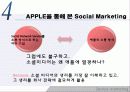 SNS전략 사례 (P&G, 와인 라이브러리, TownHouse Hotel(타운하우스 호텔), 애플사례) 24페이지