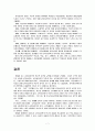 교육심리학의 학문적성격 7페이지
