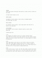 경영(management)의 의미와 역할 2페이지