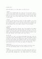 경영(management)의 의미와 역할 7페이지