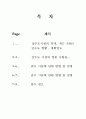 상하수도 설비 1페이지