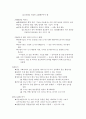 상하수도 설비 6페이지