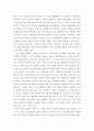[심리학의이해]대표적인 성격이론을 통한 나의 성격 분석 4페이지