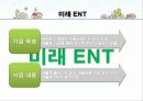 [사회적기업]일하는 공동체 실업극복연대(미래ENT, 두레자원, 미가건축, 삶과환경, 우렁각시 등)를 통한 사회적기업의 소개와 향후전망, 발전 전략 제시 14페이지
