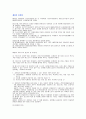 건설장비6가지(지게차..굴삭기.덤프트럭.불도저.아스팔트 피니셔. 바브캣 스키드로더) 7페이지
