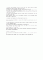 건설장비6가지(지게차..굴삭기.덤프트럭.불도저.아스팔트 피니셔. 바브캣 스키드로더) 8페이지