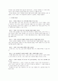 [교육]배우는이의 7가지 법칙을 읽고 7페이지