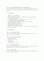 [교육]배우는이의 7가지 법칙을 읽고 8페이지