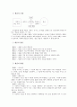 [교육]배우는이의 7가지 법칙을 읽고 17페이지
