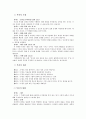 [교육]배우는이의 7가지 법칙을 읽고 19페이지
