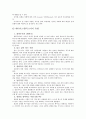 [교육심리]애니어그램 3페이지