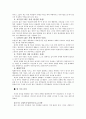 [교육심리]애니어그램 4페이지