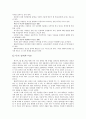 [교육심리]애니어그램 5페이지