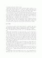 [교육심리]애니어그램 6페이지