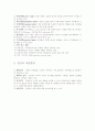 선반가공의 정의와 구성요소 및 종류 5페이지