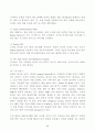 국제 화물 물류운송회사 성공기업 사례분석 페덱스 FEDEX 10페이지